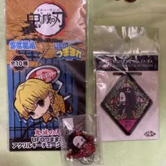 鬼滅の刃 アクリルキーホルダー 3個セット