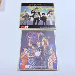 幽☆遊☆白書 トレーディングミニ色紙　セット