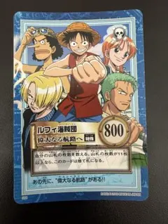 ワンピース ハイパーバトル S82 ルフィ海賊団 偉大なる航海への挑戦