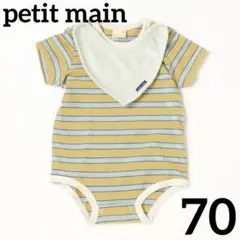 petit main スタイつきアソートロンパース