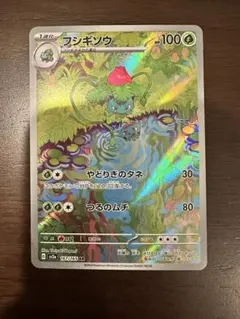 2026年最新】フシギソウ 151の人気アイテム - メルカリ