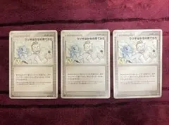 ウツギはかせの育てかた 097/106 3枚セットのサムネイル