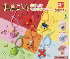 たまごっち カラフルマルチチャーム 4種 くちぱっち まめっち 等