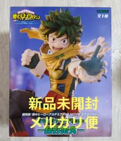 2026年最新】ヒロアカ フィギュアの人気アイテム - メルカリ
