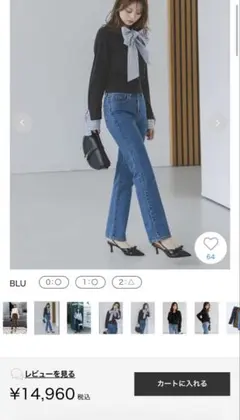 スナイデル　スタイルアップデニム　0 ハイウエストストレート