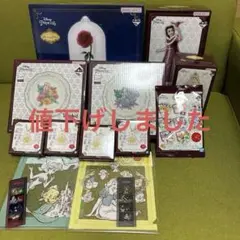 一番くじ　ディズニープリンセス　美女と野獣　A賞D賞F賞H賞ラストワン賞