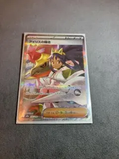 【ポケモンカード／メガドリーム】アイリスの闘志　SAR ⭐️EXポケモンおまけ付き
