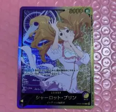 ワンピースカード シャーロット・プリン リーダーパラレル金文字