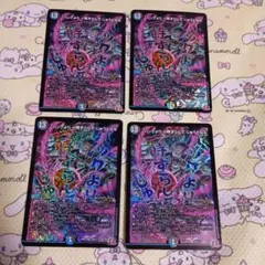 ハックより一時ずらしてじゅうとなな 4枚