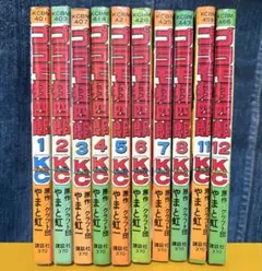 昭和レトロ 少年漫画