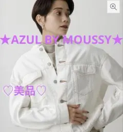★AZUL BY MOUSSY★ノーカラーデニムジャケット ホワイトS ♡美品♡