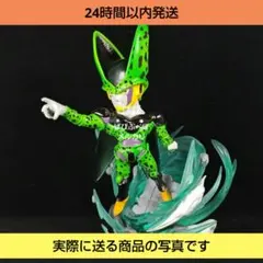 ドラゴンボール セル 完全体 フィギュア