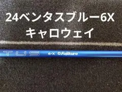 2026年最新】24ベンタスブルー 6xの人気アイテム - メルカリ