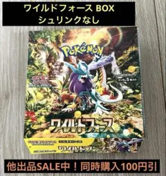 シ*タ様 ワイルドフォース BOX シュリンクなし