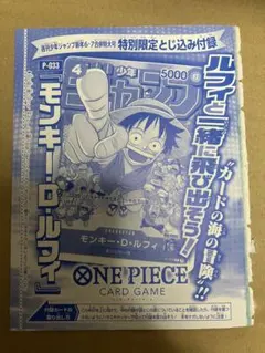 ワンピースカード モンキー・D・ルフィ P-033 プロモ 2点セット 開封品