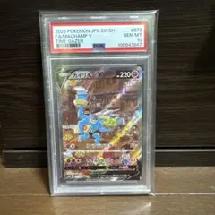 カイリキー 拡張パック第5弾 神秘なる山 053/088 カードe 渦巻き加工