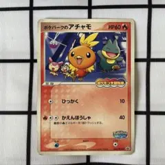ポケパークのアチャモ プロモ ポケモンカード 047/PCG-P - メルカリ