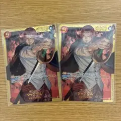 シャンクス SEC OP01-120 2枚