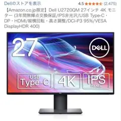 2026年最新】u2720qの人気アイテム - メルカリ