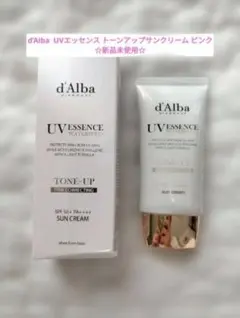 dAlba ダルバ 日焼け止め トーンアップ　ピンク 50ml　新品未使用