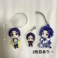 ブルーロック 御影玲央 でふぉラバ フィギュア ウエハース ぱしゃこれのサムネイル
