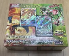 ポケモンカード スペシャルデッキセットリザードンVSTARvsレックウザVMAXのサムネイル