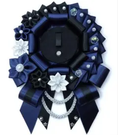 痛ロゼット　黒✕紺色の和風ロゼット　推し活グッズ　推しロゼット　ネイビー担当