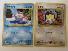 旧裏トサキントとトゲピー ポケモンカード2枚セット 1996年 中古品