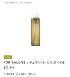 未使用　CEFINE ナチュラルクレンジングオイルEX 195ml ※2本セットのサムネイル