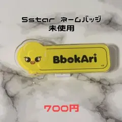 2026年最新】straykids フィリックス ネームの人気アイテム - メルカリ