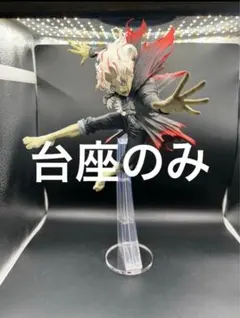 アクリル台座　ダンダダン　FIGURIZMα　オカルン（変身）　台座