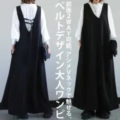 3/25限定【試着のみ】✨️antiqua✨️ベルトデザインワンピ ￥6930→