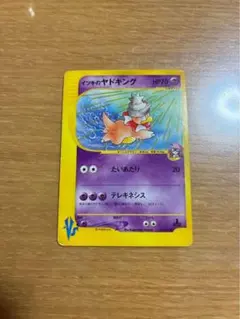 イツキのヤドキング ● ポケモンカードのサムネイル