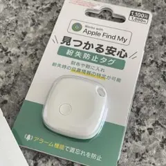 スマートサーチタグ Apple Find My対応
