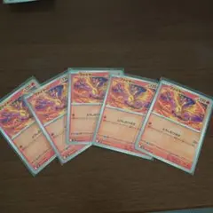ファイヤー ポケモンカード 5枚セット