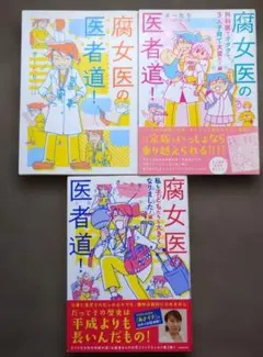 だらくやストア物語 2.3巻 臼井儀人 - メルカリ