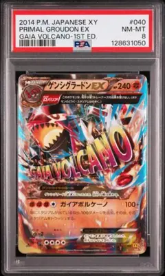 2026年最新】ゲンシグラードンex psa10の人気アイテム - メルカリ
