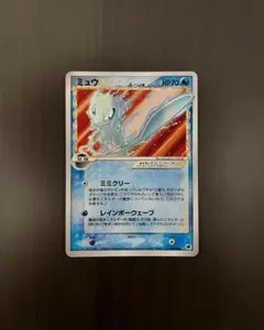 ミュウ☆δ-デルタ種