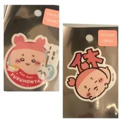 古本屋　ちいかわ　ステッカー　セット