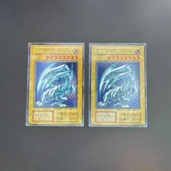 【並品】遊戯王 初期 青眼の白龍 ウルトラレア 2枚セットのサムネイル