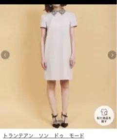 31 Sons de mode ヒョウ柄襟ワンピース　38サイズ