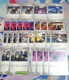 ポケモンカード　ロケット団のラムダ　など　まとめ売り