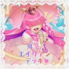 ４ｃエイリアンデッキ　スリーブ付き　デュエマ格安デッキ　メルカリ便