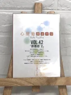 2026年最新】心屋仁之助 beトレの人気アイテム - メルカリ