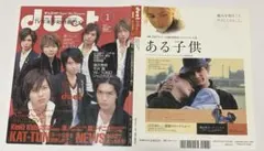 ジャニーズ 切り抜き 雑誌