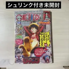 ワンピースマガジン 20号 プロモ付き モンキー・D・ルフィ　1冊