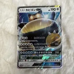 2026年最新】カビゴンgx プロモの人気アイテム - メルカリ