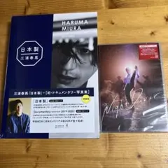 三浦春馬さん グッズ(CD.DVD.書籍)まとめ売り Amazon.co.jp: 三浦春馬 グッズ CD DVD クリアファイル : おもちゃ