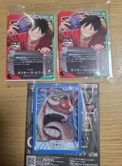 ONEPIECE 一番くじ プロモーションカード2枚セット　おまけ付き