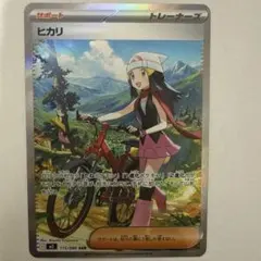 インフェルノX ヒカリSAR